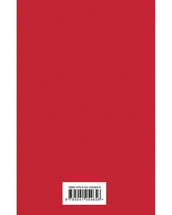 Книжный вор