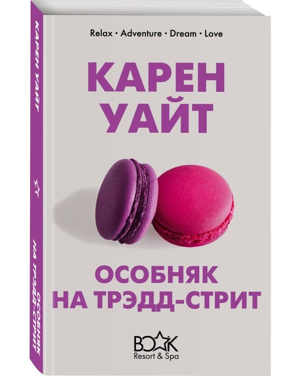 Особняк на Трэдд-стрит