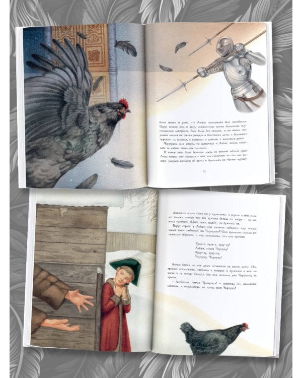 Чёрная курица