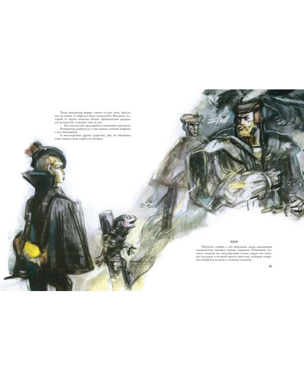 Легенда об Уленшпигеле