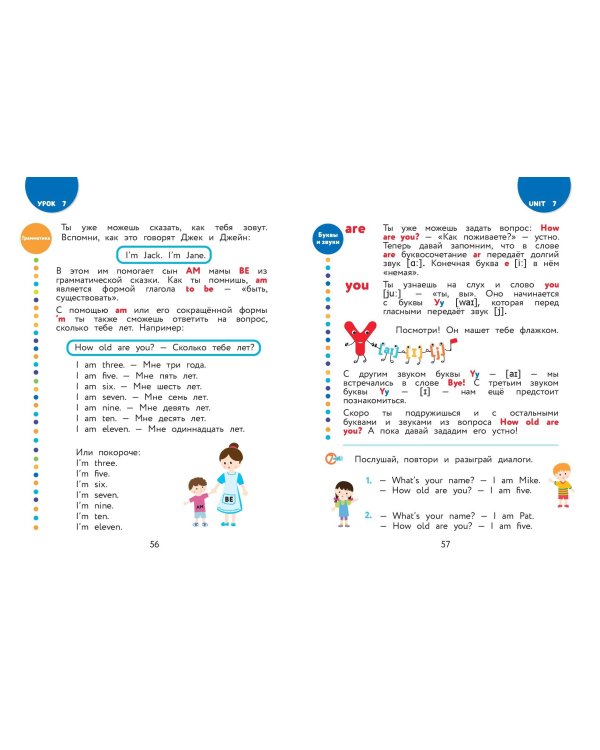 Английский для дошкольников (+ аудиозапись по QR-коду)