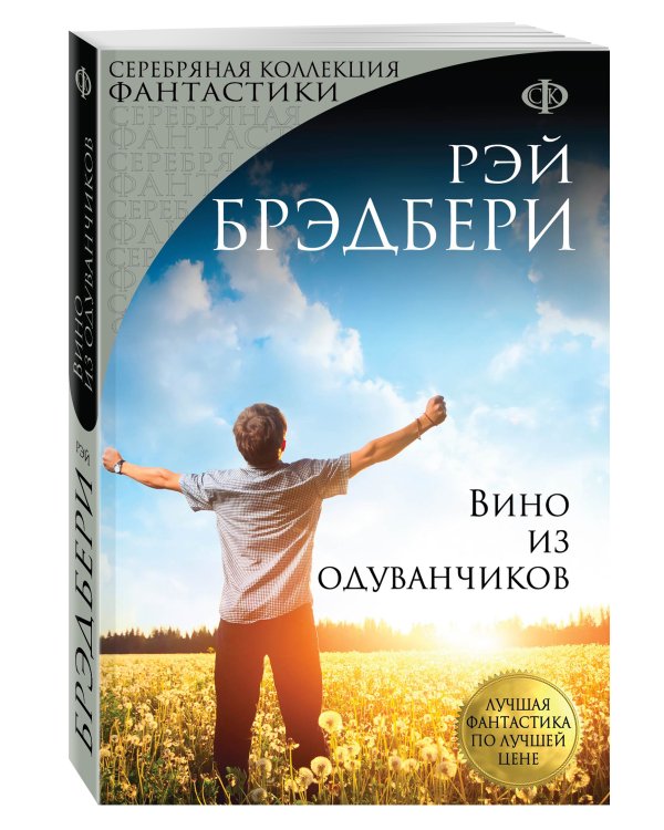 Вино из одуванчиков