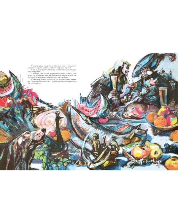 Легенда об Уленшпигеле