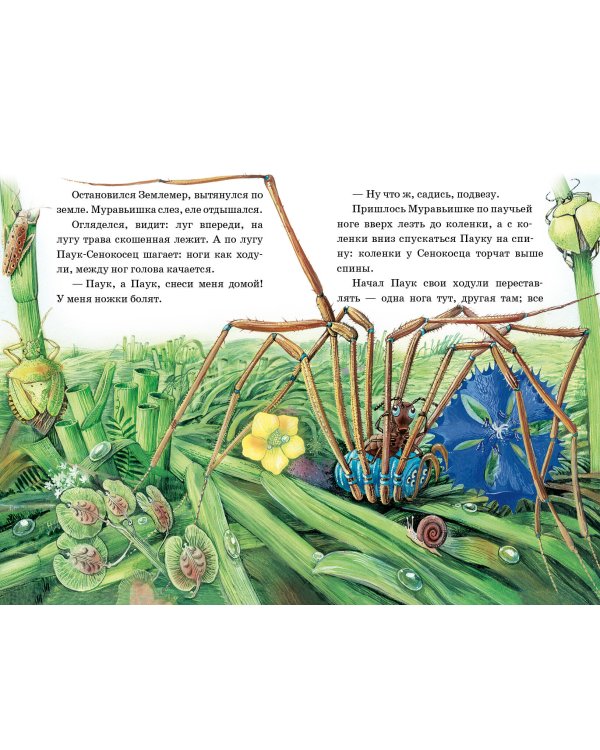 Мастера без топора. Рассказ и сказки (ил. М. Белоусовой)