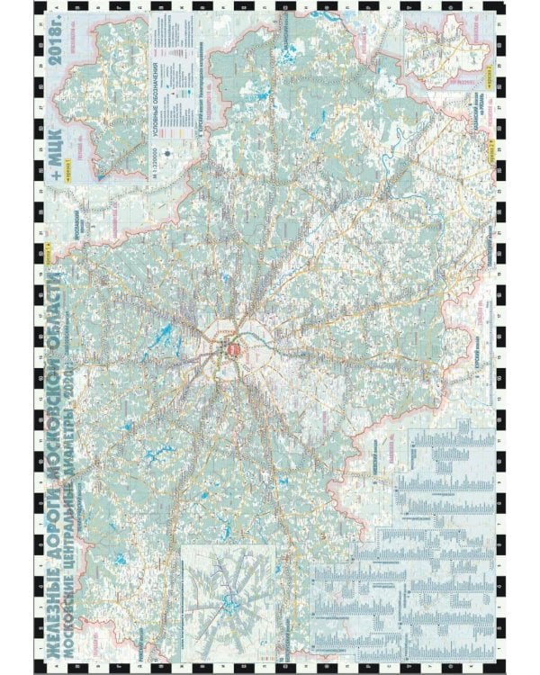 Железнодорожная карта Москвы и МО. МЦК и МЦД на 2018 - 2025 г.