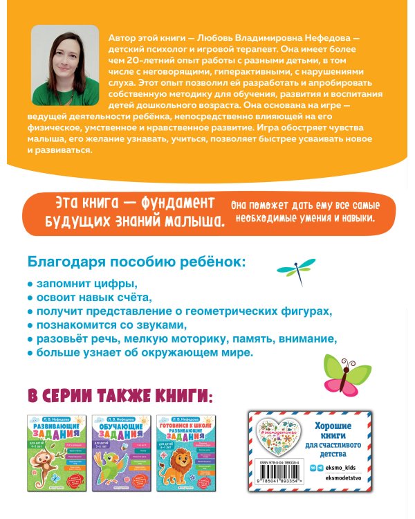 Развивающие задания для детей 3-4 лет