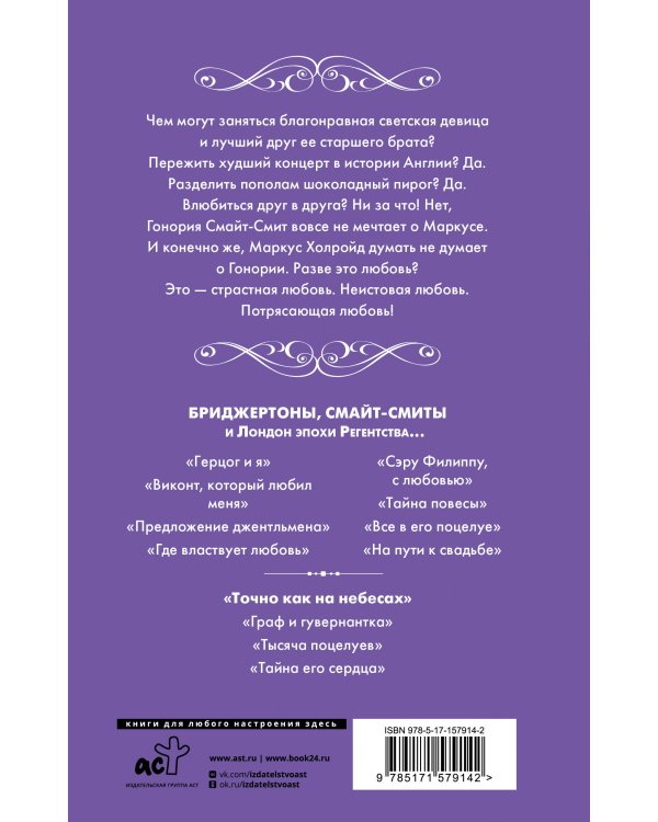 Точно как на небесах