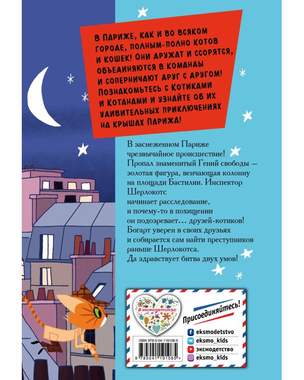 Снежная битва Богарта (выпуск 3)