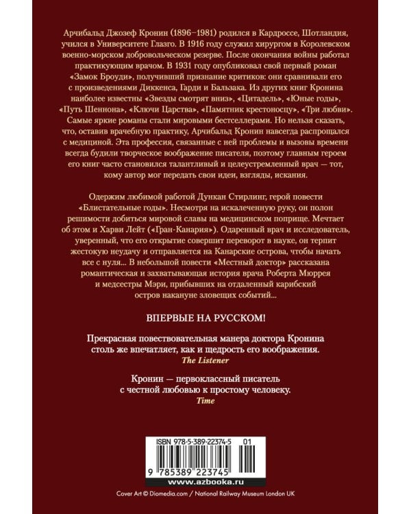 Блистательные годы. Гран-Канария