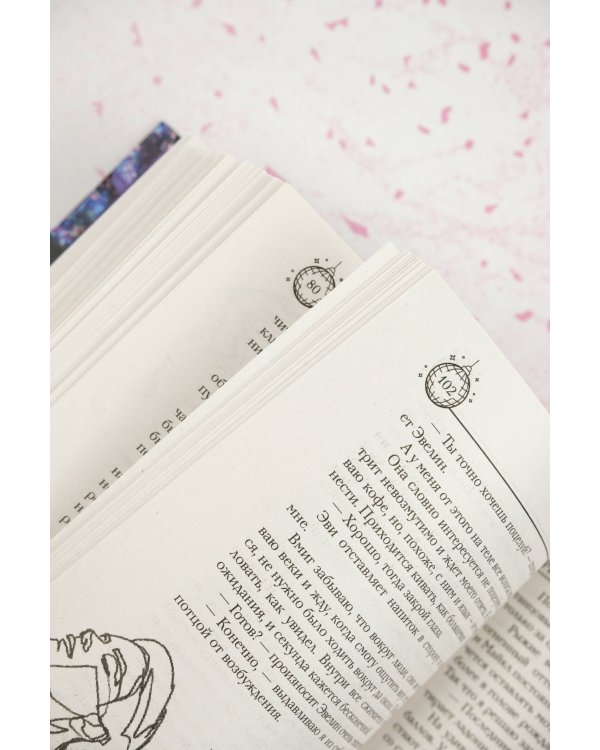 Ритм твоего сердца