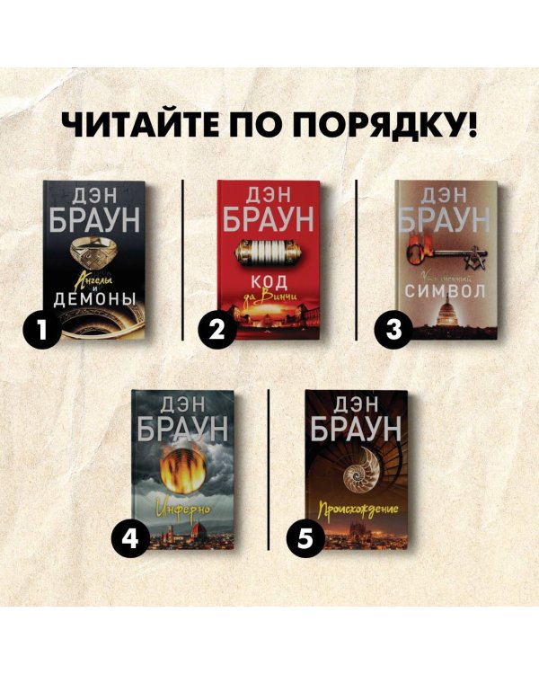 Утраченный символ