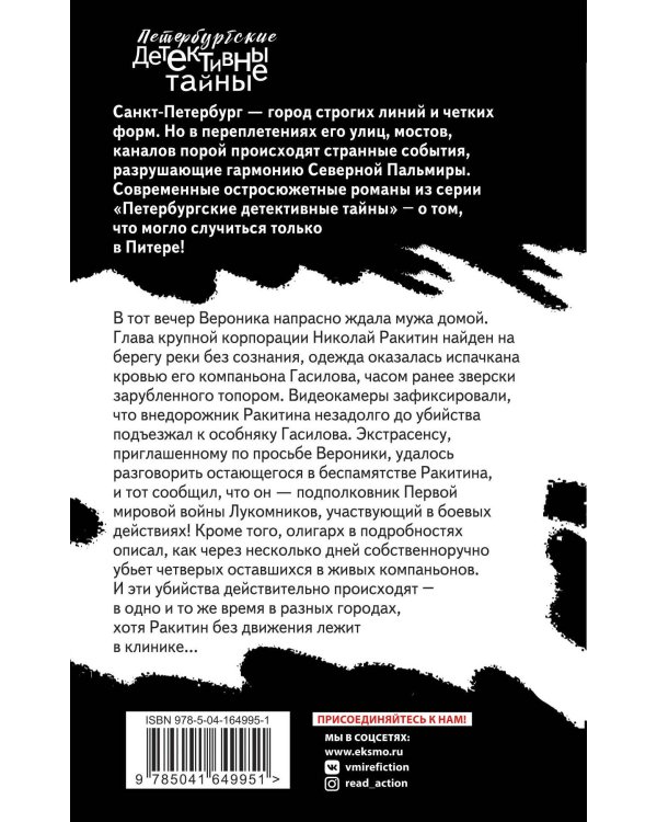 Помолвка с чужой судьбой