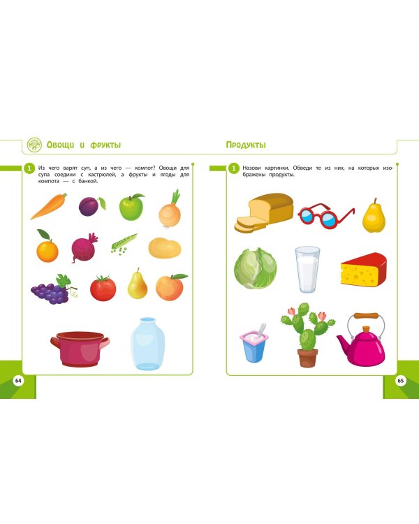 Развивающие задания для детей 3-4 лет