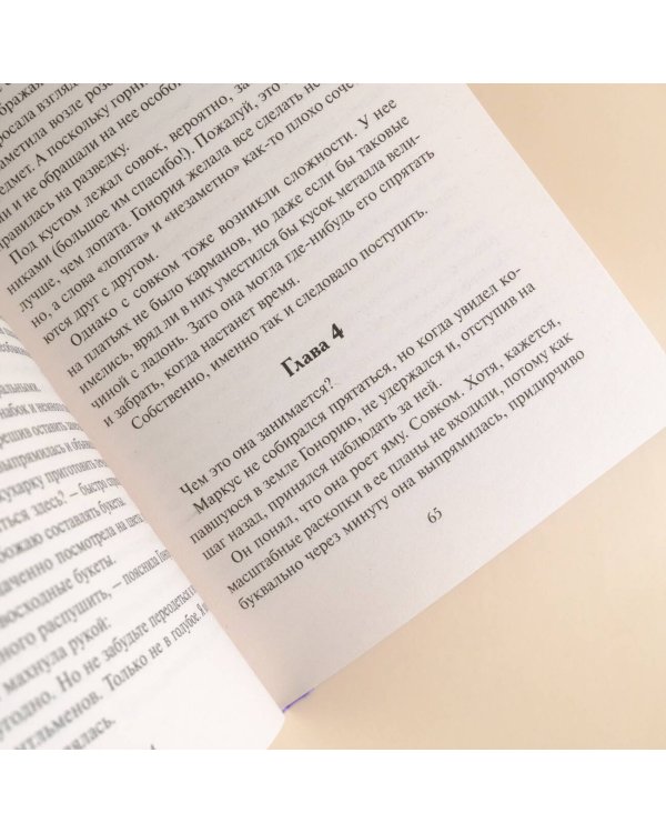 Точно как на небесах