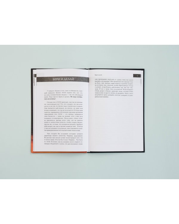 Бизнес на ТРИ буквы. МЛМ — это звучит гордо! Как создать бизнес-актив на 1 000 000 $