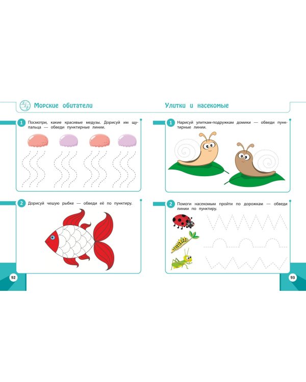 Развивающие задания для детей 3-4 лет