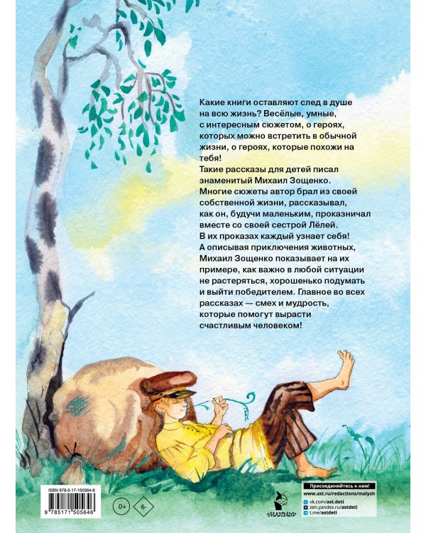 Рассказы для детей