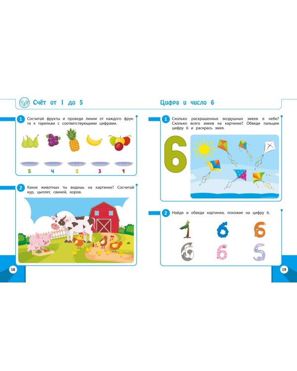 Развивающие задания для детей 3-4 лет