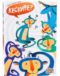 Кескифе? (Настольная игра)