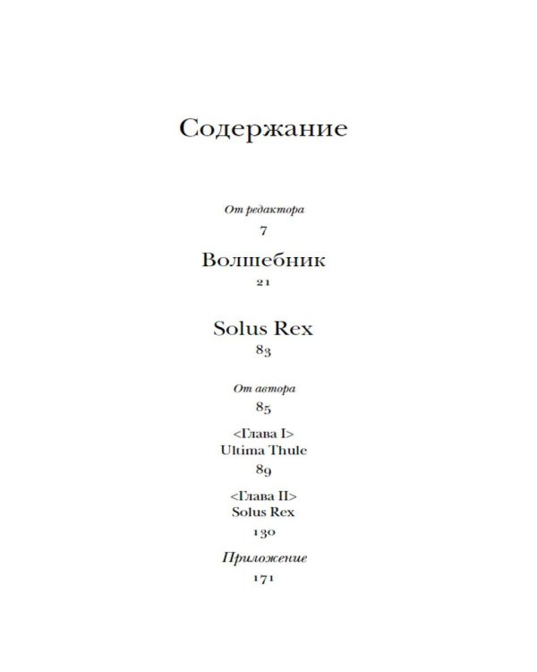 Костяная колдунья