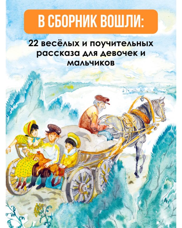 Рассказы для детей