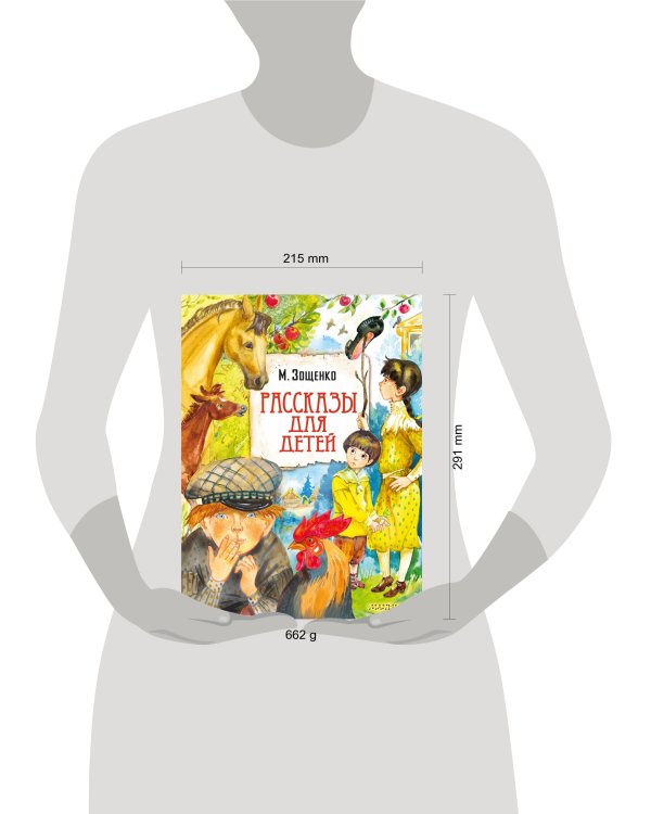 Рассказы для детей