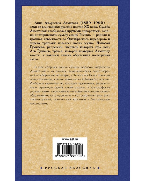 Бег времени