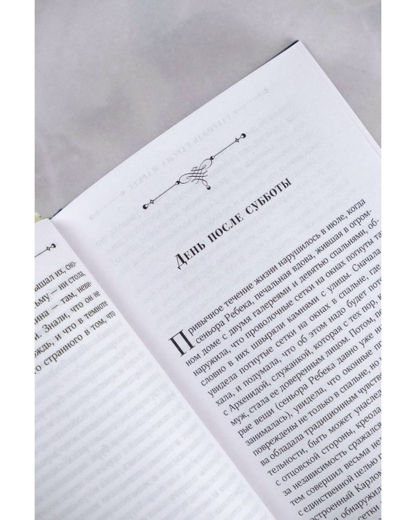 Дорога в Макондо