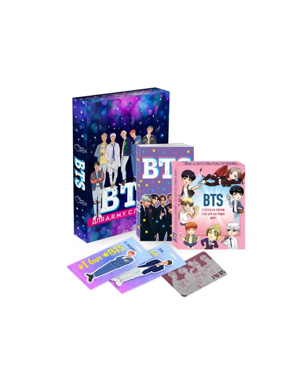 Подарочный комплект "BTS" - 2 оф.