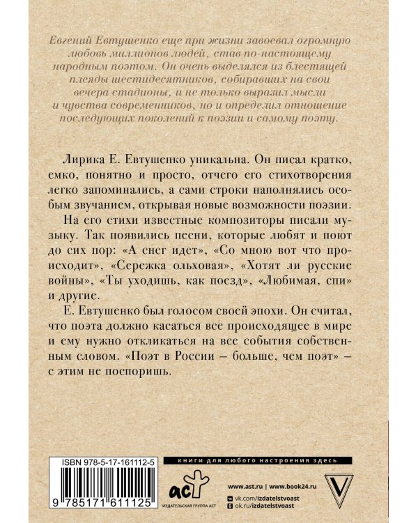 А снег идет...