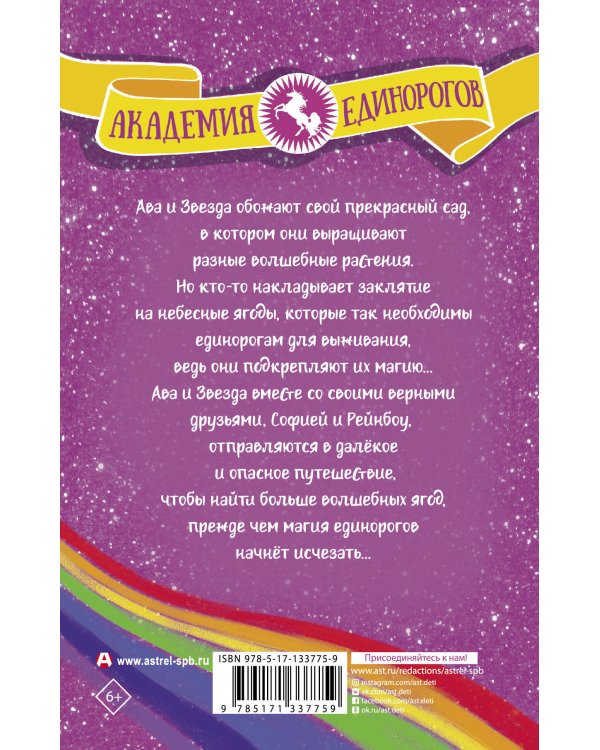 Ава и Звезда