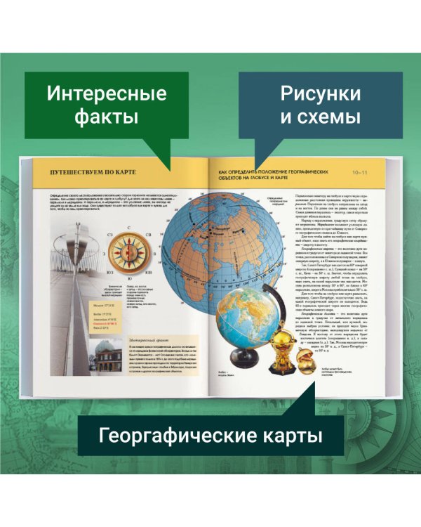 Чудеса света. Полная энциклопедия