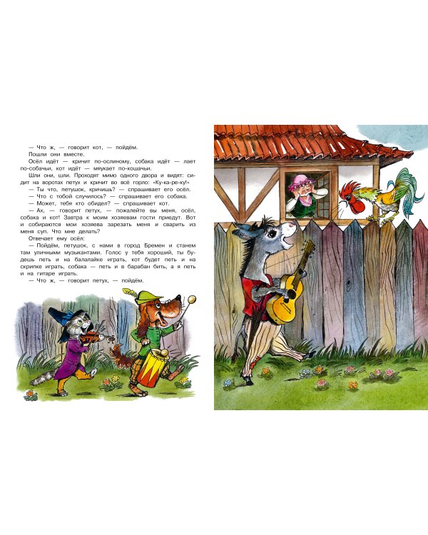 Бременские музыканты