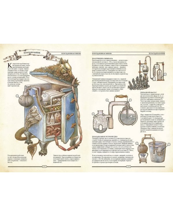 The Book. Как создать цивилизацию заново