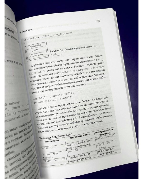 Python-интенсив: 50 быстрых упражнений