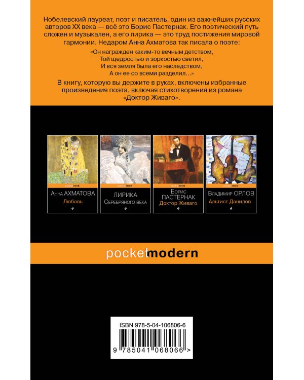 Свеча горела...