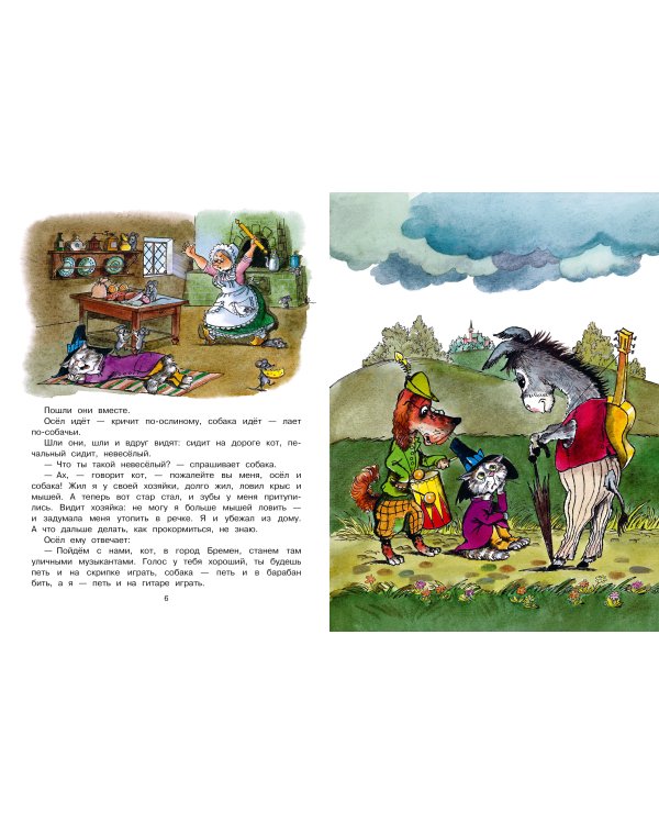 Бременские музыканты