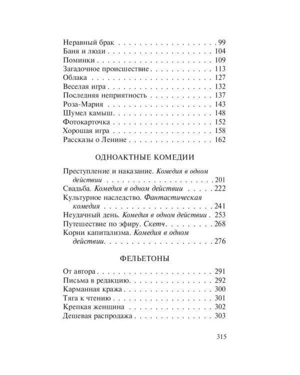 Не может быть