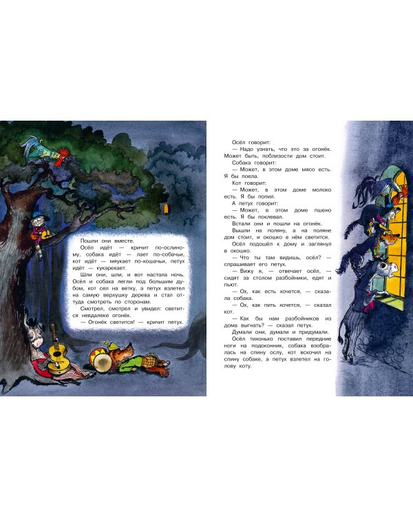 Бременские музыканты