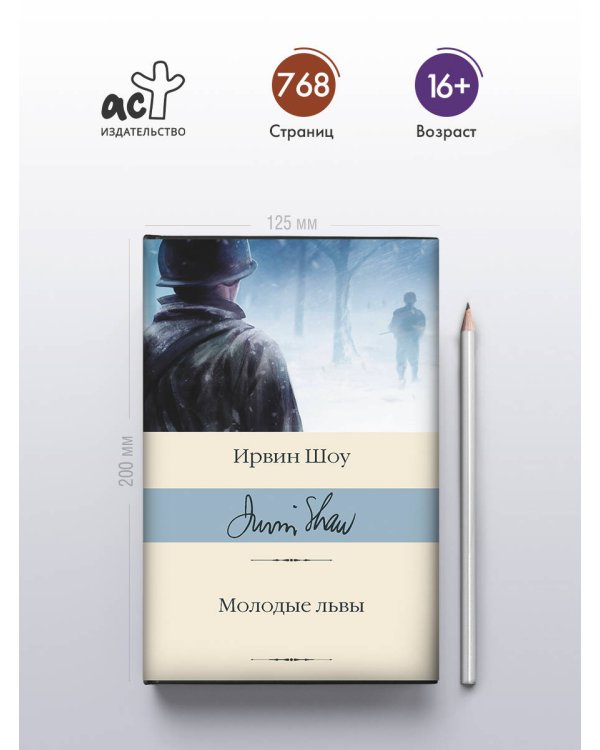 Молодые львы