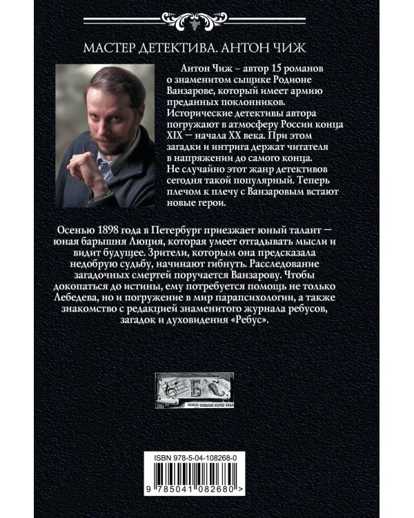 Машина страха