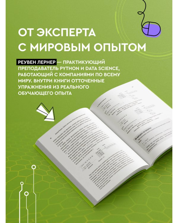 Python-интенсив: 50 быстрых упражнений