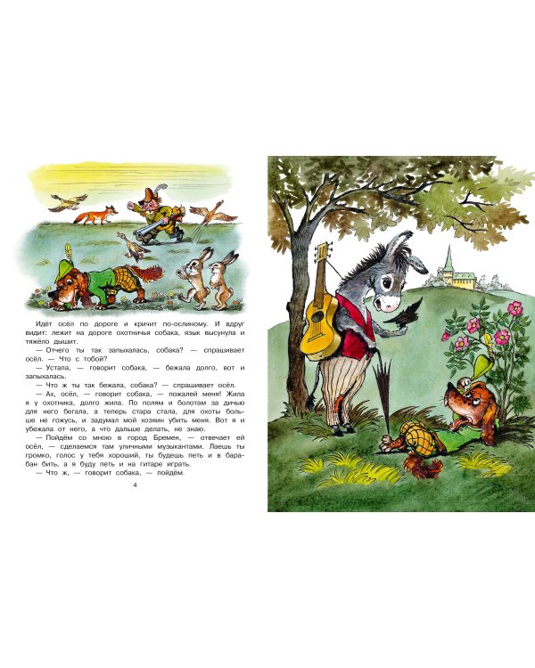 Бременские музыканты