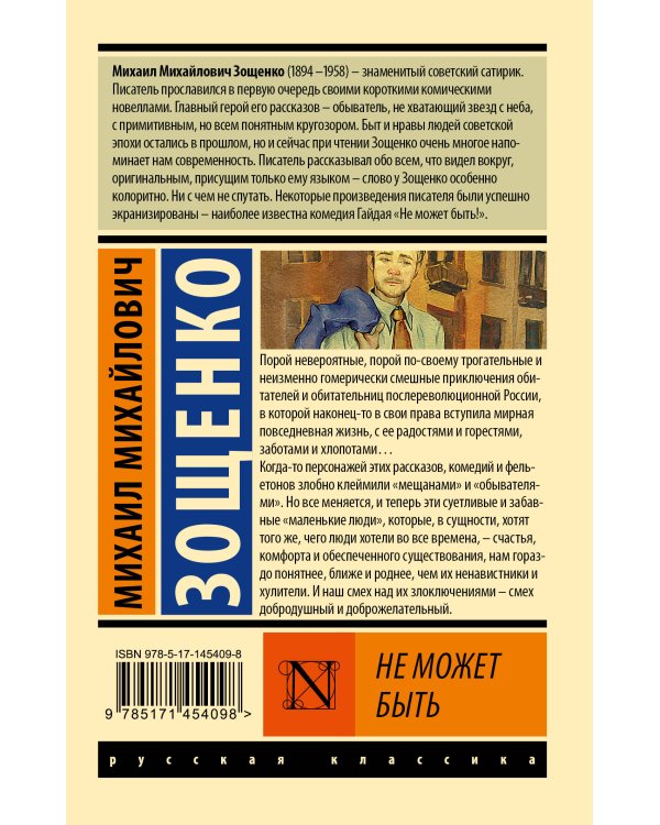 Не может быть