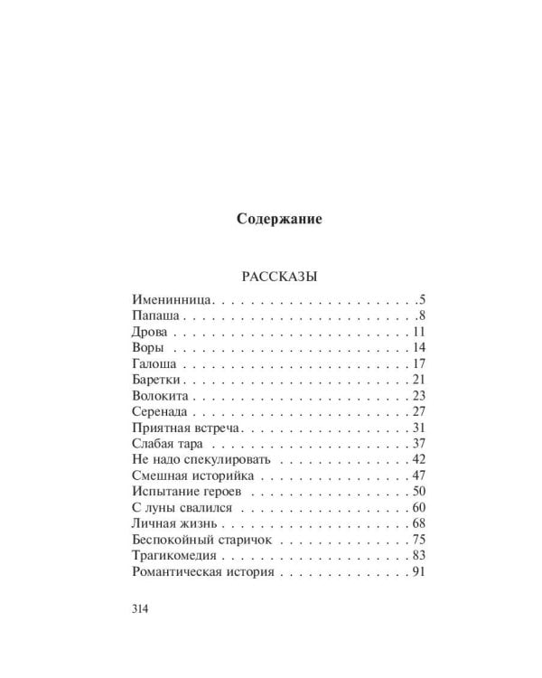 Не может быть