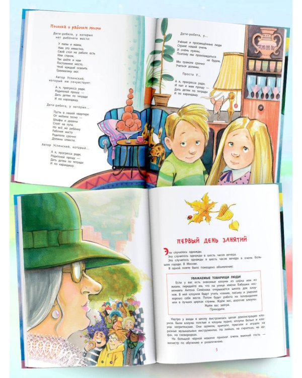 Школа клоунов