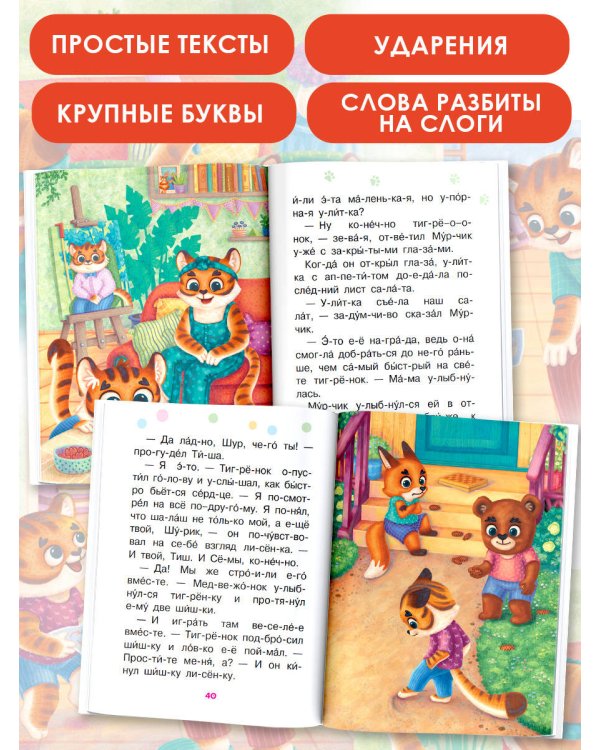 Сказки-обнимашки. Про мамину любовь