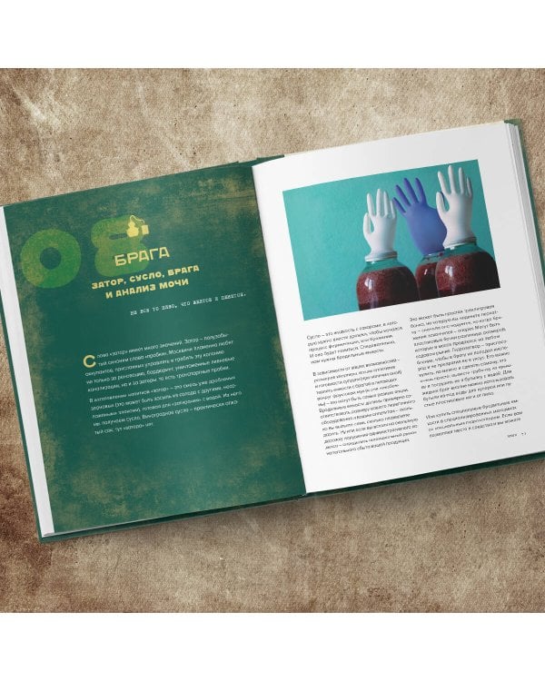 Прозрачный дистиллят и мутный самогон. Пособие для начинающих по домашнему производству качественных спиртных напитков