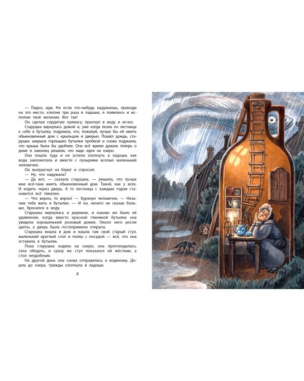 Сказки из дорожного чемодана