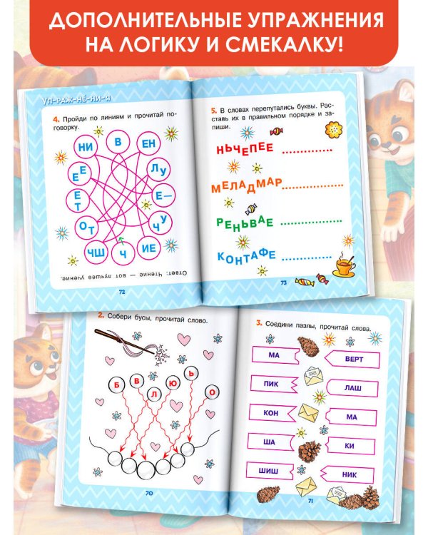 Сказки-обнимашки. Про мамину любовь